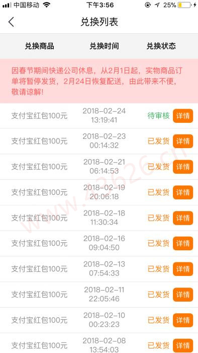 最新趣头条提现图