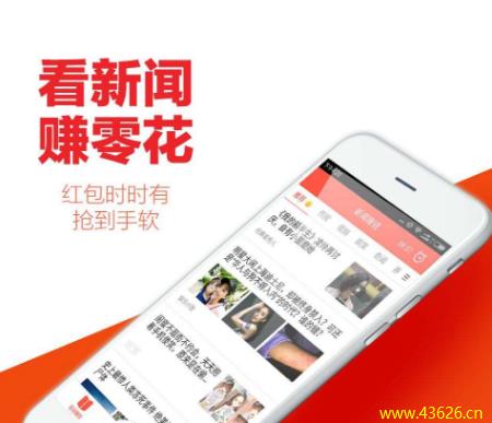 手机阅读赚钱软件排行榜：你知道哪个看新闻赚钱最多吗？