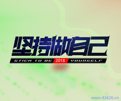 网上赚钱，做好自己才是最重要的~