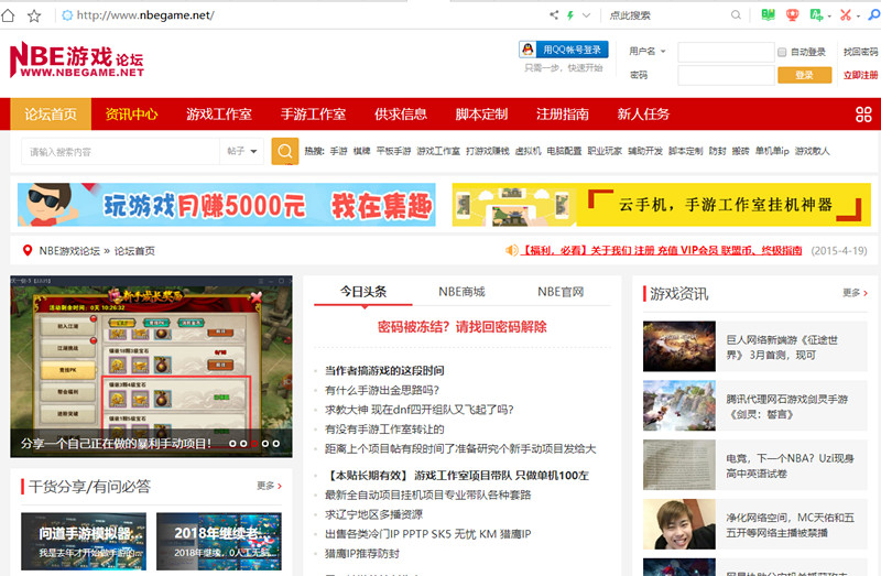 nbe游戏工作室论坛：一个有情调的游戏工作室论坛
