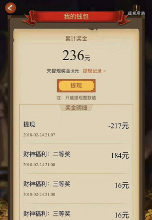 集分竞宝收款图