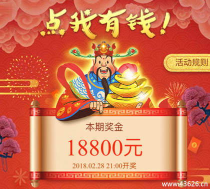 集分竞宝是真是假？参与必中17元，提现秒到账