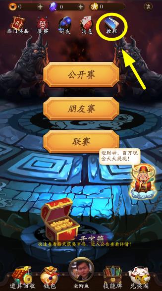 集分竞宝教程