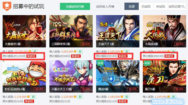 聚享游赚钱游戏举例