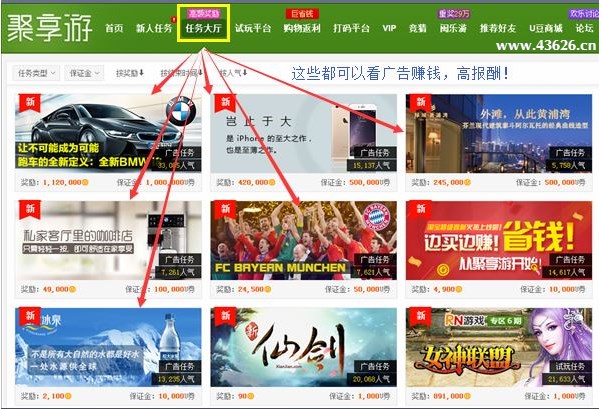 聚享游看广告赚钱