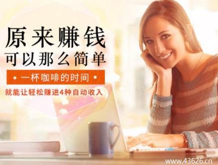 看广告赚钱：浏览单价最高的广告看一个几秒钟就能赚9元