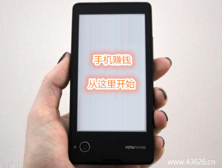手机上赚钱是真的吗？日赚1000元以上的手机赚钱项目