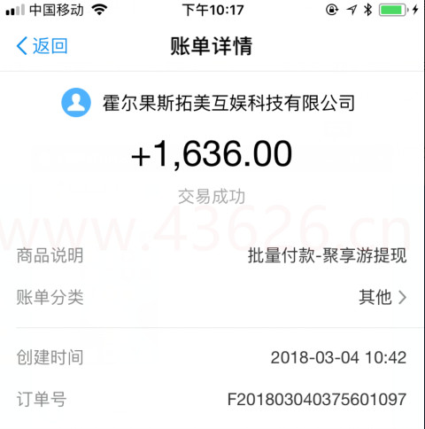 聚享游最新提现图