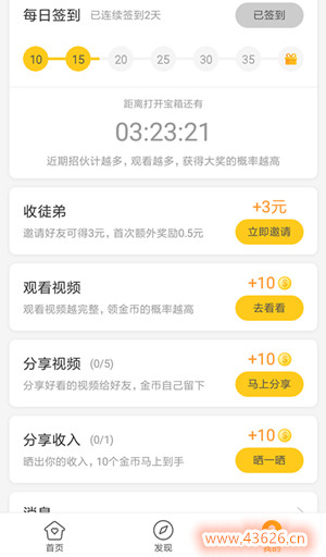 搜狐沙发视频看视频赚钱规则