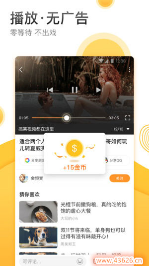 搜狐沙发视频-看视频无广告