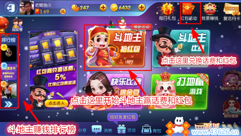 D抢红包