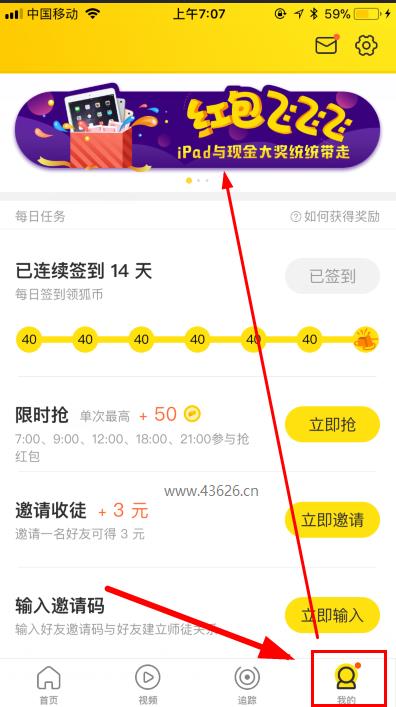 点击上面的图片“红包飞飞飞”即可进入活动页面