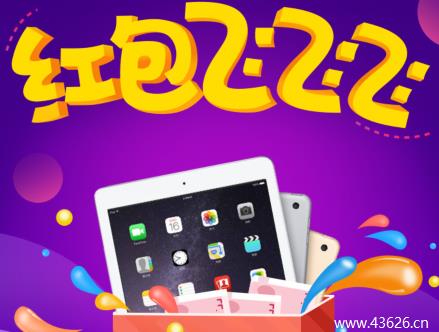 搜狐资讯版上期活动160元到账，新活动送ipad更给力