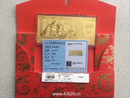 淘新闻1g金条