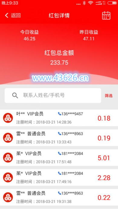 我在杉德哆啦云的收入