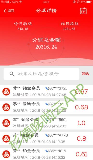 杉德哆啦云推荐3人，完美实现日赚1000元躺赚~