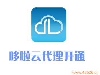 如何开通杉德哆啦云APP代理？哆啦云开通代理商流程