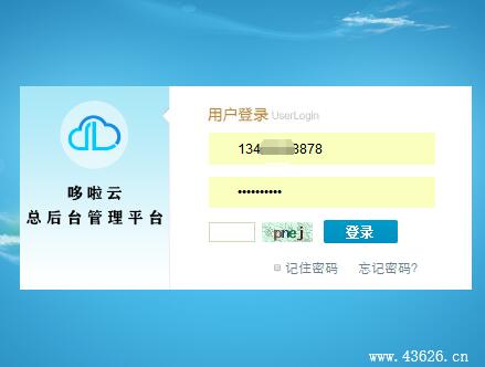 杉德哆啦云代理后台：教你怎么开杉德哆啦云的核心代理