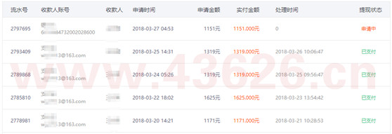 聚享游提现截图