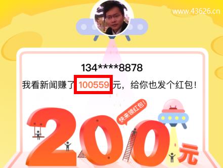 搜狐资讯版app赚钱真的吗？我已赚10万元人民币~