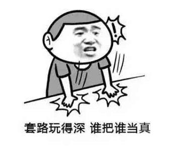 谨慎参加一些套路太多的手机赚钱项目~