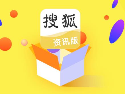 搜狐资讯头条：狐币自动兑换更改为手动兑换