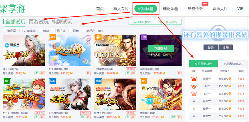 试玩体验