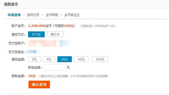 兑换现金方式