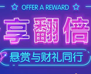 聚享游悬赏任务送U币,迎春三重礼 聚享游悬赏任务送U币,迎春三重礼