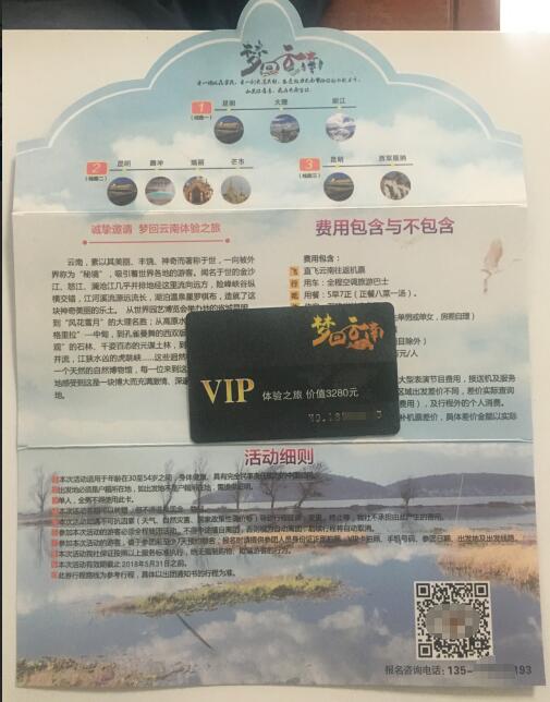 淘新闻云南旅游门票6天5夜