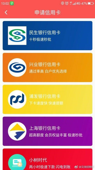 见信代理商统称高级合伙人<