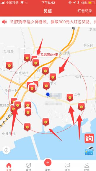 免费现金红包
