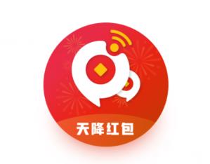 【免费红包】下载见信红包app，每天免费抢现金红包