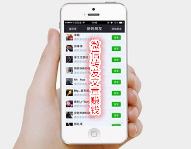 转发文章赚钱每条0.15~0.2元，今日微信收款350元