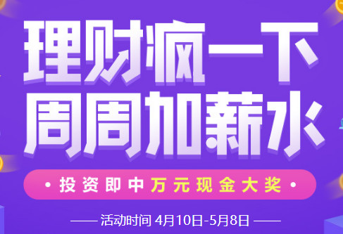 什么理财软件网站赚钱多又安全？推荐几个比较好的理财产品