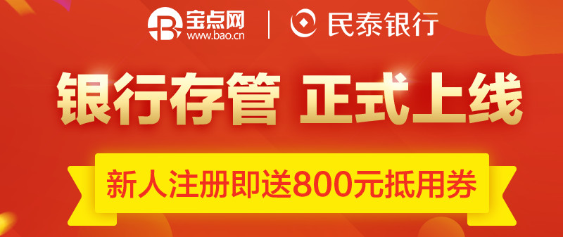 宝点网理财