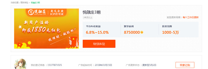 聚享游悦融庄理财产品