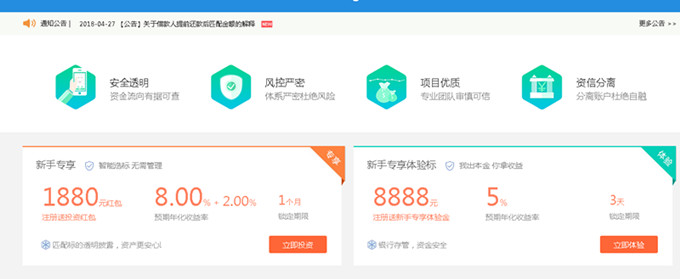 这次聚享游理财体验我稳稳赚了50块