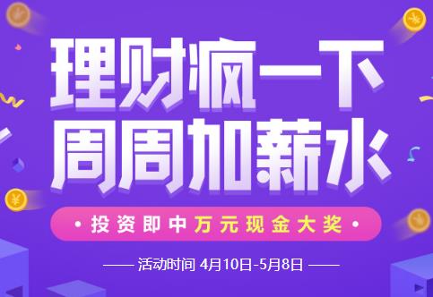 聚享游投资即中万元现金大奖