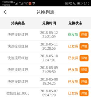 最新趣头条提现截图