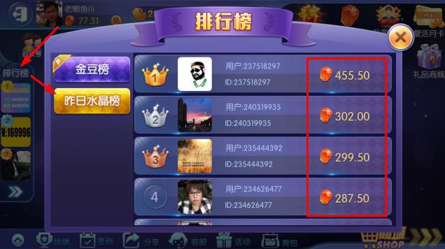 ddz的高手排行榜