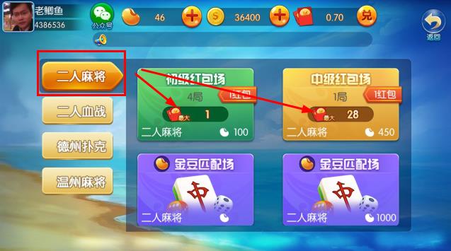 mj将免费领红包