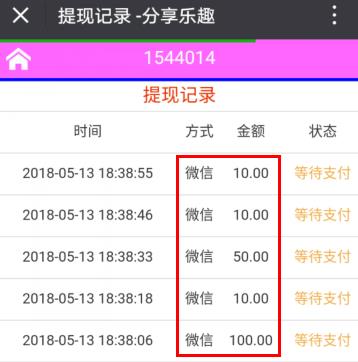雪梨网微信转发文章收入截图