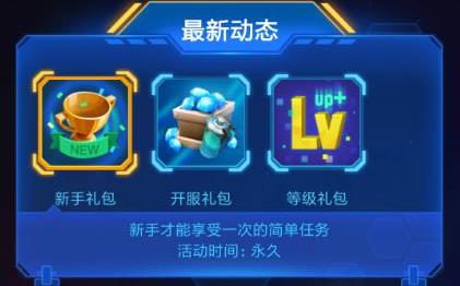 如何获得机甲