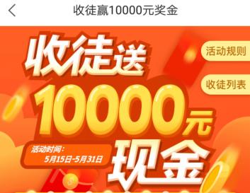 看视频赚钱：搜狐沙发视频收徒送10000元现金