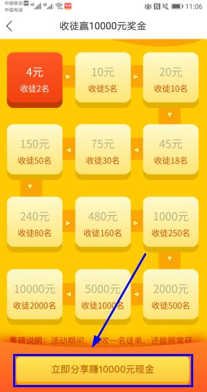 搜狐沙发视频阶梯奖励