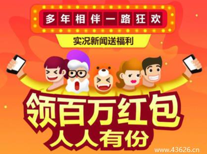 实况新闻怎么赚钱？实况新闻app网赚的那些小秘诀