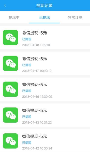 百姓头条收款图截图