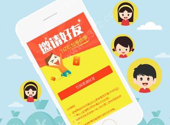 邀请好友赚钱的软件：2018年最值得你做的邀请赚钱app软件