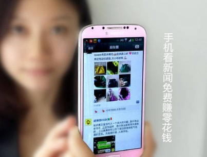 手机怎么赚零花钱的方法:手机看新闻免费赚钱，提现秒到账